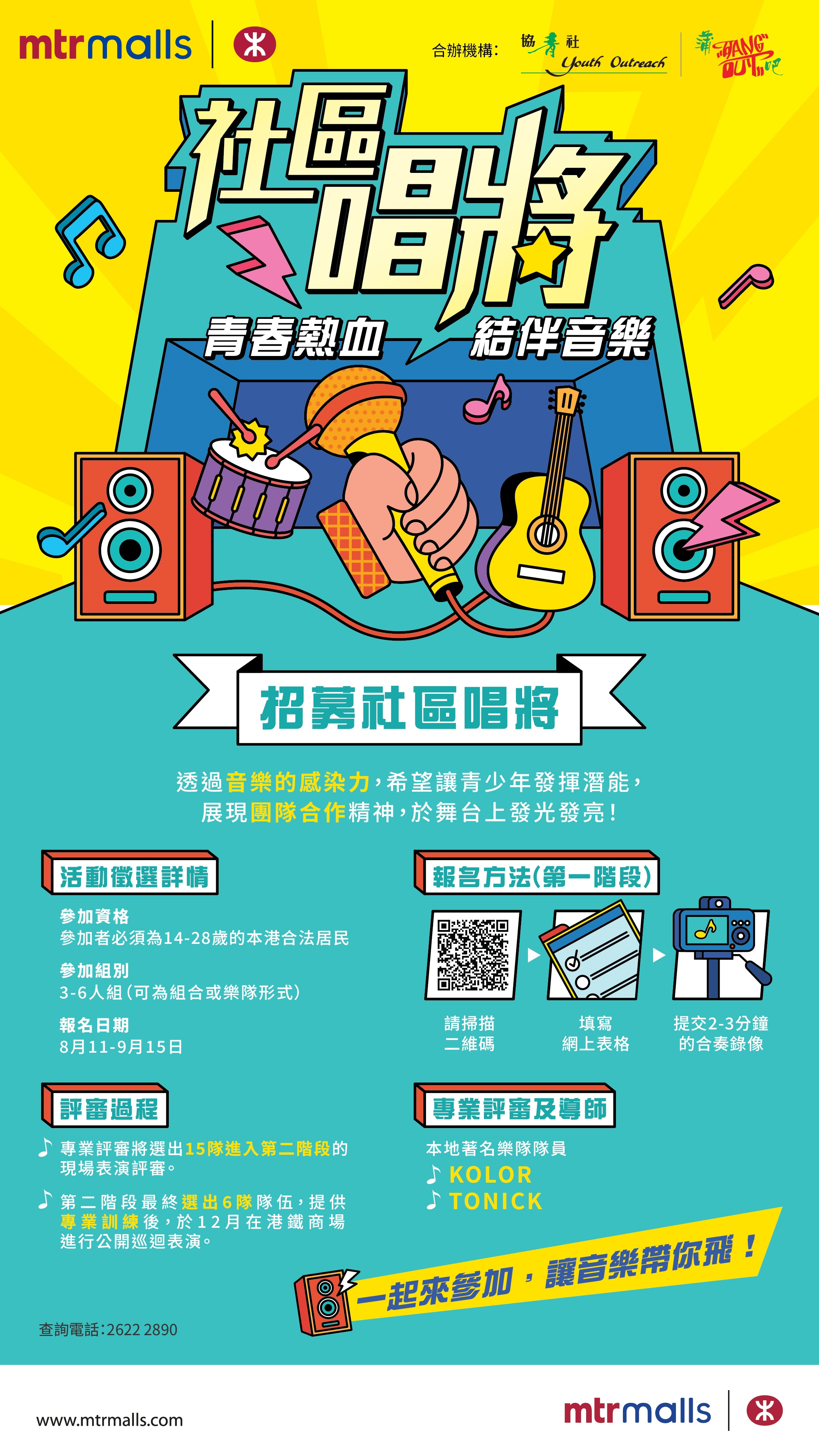estandee(no_mall_logo)_1080x1920.jpg